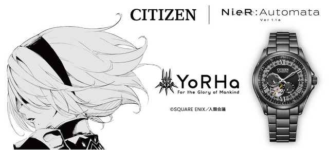 『NieR:Automata Ver1.1a』シチズン時計 コラボレーションウォッチ（C）SQUARE ENIX／人類会議