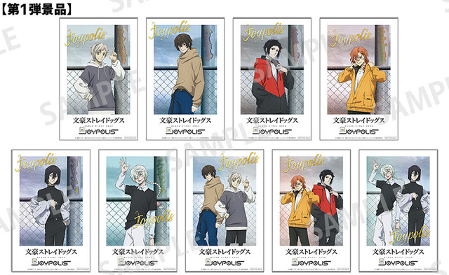 「文豪ストレイドッグス in JOYPOLIS」当たり：トレーディングステッカーA(全 9 種)（C）朝霧カフカ・春河35/ＫＡＤＯＫＡＷＡ/文豪ストレイドッグス製作委員会