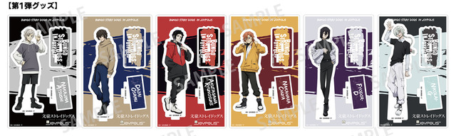 「文豪ストレイドッグス in JOYPOLIS」アクリルスタンド(全 6 種) 各 1,600 円(税込)（C）朝霧カフカ・春河35/ＫＡＤＯＫＡＷＡ/文豪ストレイドッグス製作委員会