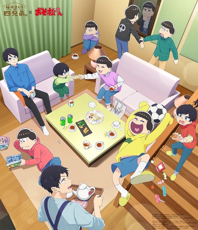 TV アニメ「柚木さんちの四兄弟。」×「おそ松さん」コラボイラスト（C）藤沢志月・小学館／「柚木さんちの四兄弟。」製作委員会（C）赤塚不二夫／おそ松さん製作委員会