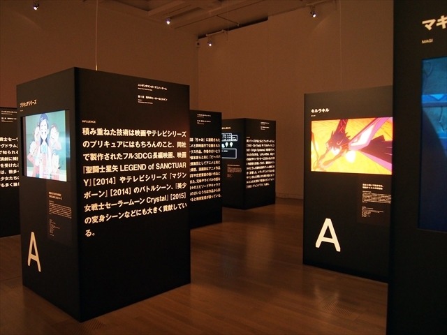 四半世紀を振り返るマンガ＊アニメ＊ゲーム展 展示を通して想像力と創造力を再発見