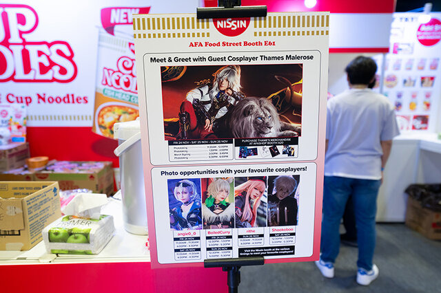 日清「AFA SG2023」