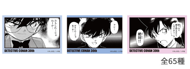 コマステッカー（全65種）（C）青山剛昌／小学館