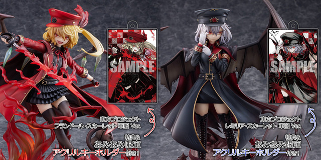 「東方プロジェクト フランドール・スカーレット軍服Ver. 1/6スケール フィギュア」「東方プロジェクト レミリア・スカーレット 軍服 Ver. 1/6スケール フィギュア」36,300円（税込）（C）上海アリス幻樂団（C）南方純 Licensed by GENEARZ