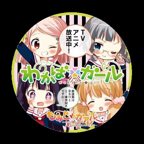 (C)原悠衣/芳文社