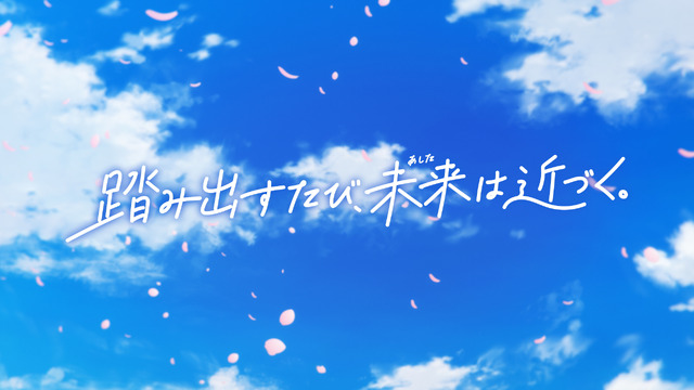 北海道電力オリジナルアニメMV「365日の明日」はいかにして作られたか―「メガミマガジン2月号」にて実施された制作スタッフインタビューを特別掲載