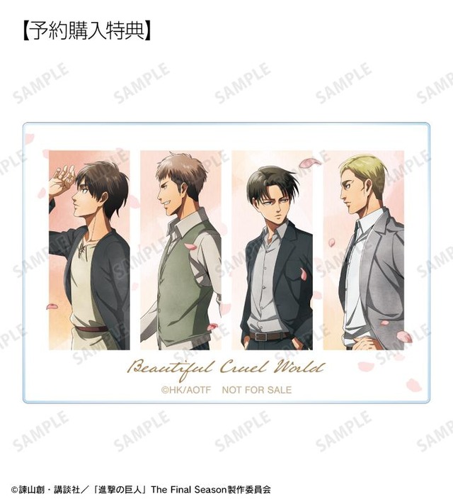 「TVアニメ『進撃の巨人』描き下ろし 集合 歩み・水彩風ver. アクリルカード AMNIBUS限定特典」（C）諫山創・講談社／「進撃の巨人」The Final Season製作委員会