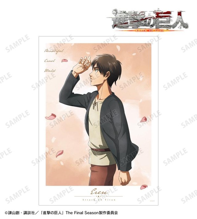 「TVアニメ『進撃の巨人』描き下ろし 歩み・水彩風ver. A3マット加工ポスター」各880円（税込）（C）諫山創・講談社／「進撃の巨人」The Final Season製作委員会