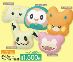 『ポケモン』アパレルグッズが、アベイルにて発売！楽しげなピカチュウやミミッキュたちのデザインに注目