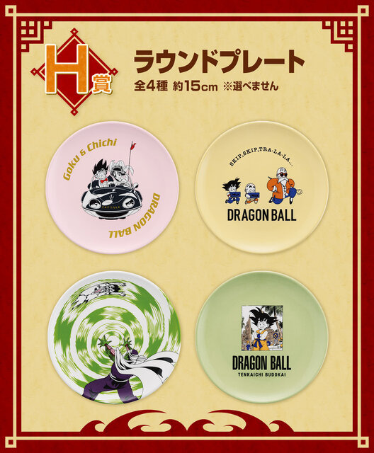 「一番くじ ドラゴンボール EX 激闘!!天下一武道会」の全ラインナップが公開！「孫悟空」らのフィギュアや名台詞デザインのアクスタなどが全33アイテム