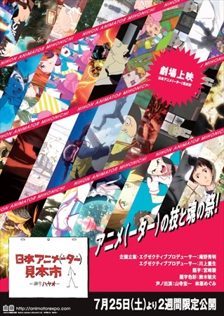 (C)2014 舞城王太郎(C)nihon animator mihonichi LLP(C) 円谷プロ (C) カラー(C) 創通・サンライズ