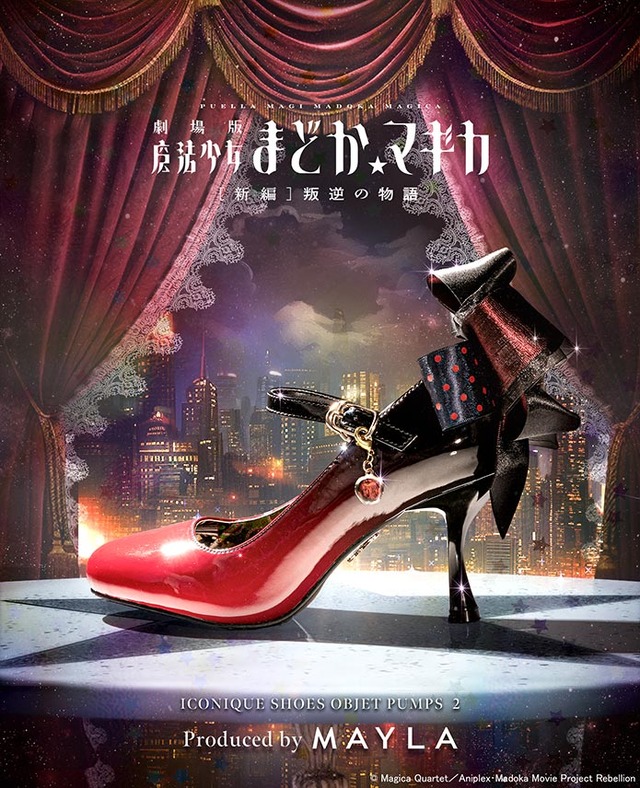 「マイラ 魔法少女まどか☆マギカ アイコニック シューズオブジェ パンプス2　佐倉杏子」各29,700円（税込）（C）Magica Quartet／Aniplex・Madoka Movie Project Rebellion