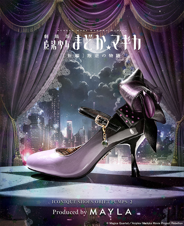 「マイラ 魔法少女まどか☆マギカ アイコニック シューズオブジェ パンプス2　暁美ほむら」各29,700円（税込）（C）Magica Quartet／Aniplex・Madoka Movie Project Rebellion