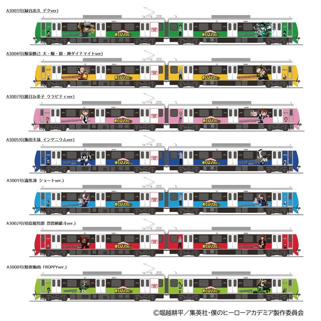ヒロアカ」デクたちが7色の静鉄電車とコラボ♪ ラッピング電車の運行や
