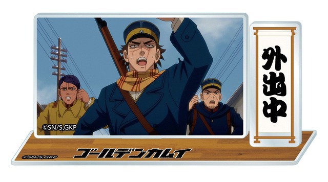 メッセージスタンド（全3種）（C）野田サトル／集英社・ゴールデンカムイ製作委員会