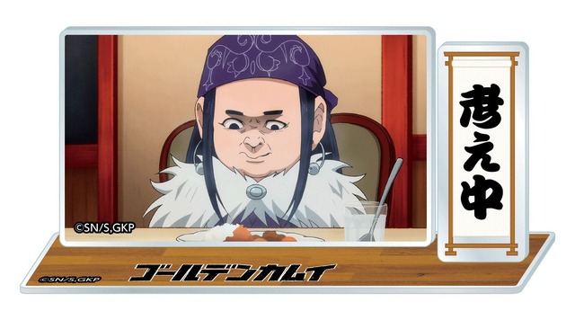 メッセージスタンド（全3種）（C）野田サトル／集英社・ゴールデンカムイ製作委員会