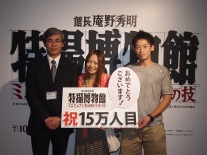 15万人目となった髙端恭輔さんと大内絵美さん