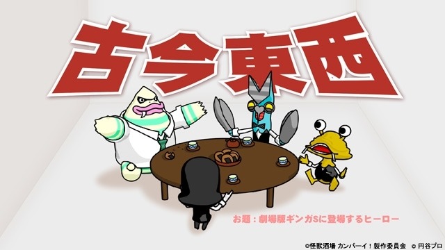 「帰ってきたウルトラマン」「ウルトラマンガイア」BD-BOX発売　新作「ウルトラマンX」も