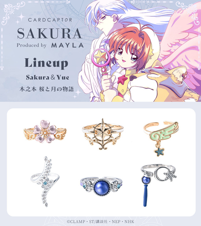 『カードキャプターさくら』アイコニック ストーリー リングオブジェ「さくら＆月」（C）CLAMP・ST/講談社・NEP・NHK