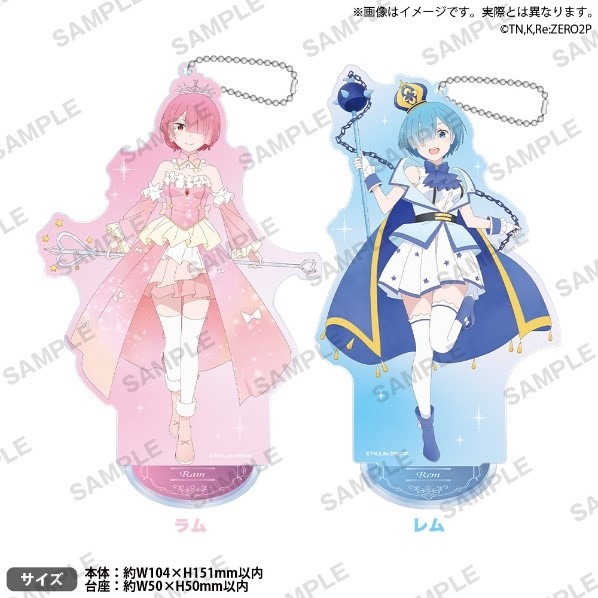 「アクリルスタンドキーホルダー」（C）長月達平・株式会社KADOKAWA刊／Re:ゼロから始める異世界生活2製作委員会