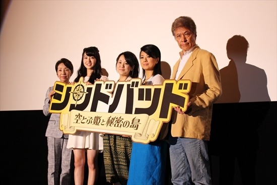 薬師丸ひろ子、鹿賀丈史も、映画「シンドバッド 空とぶ姫と秘密の島」完成披露が華やかに