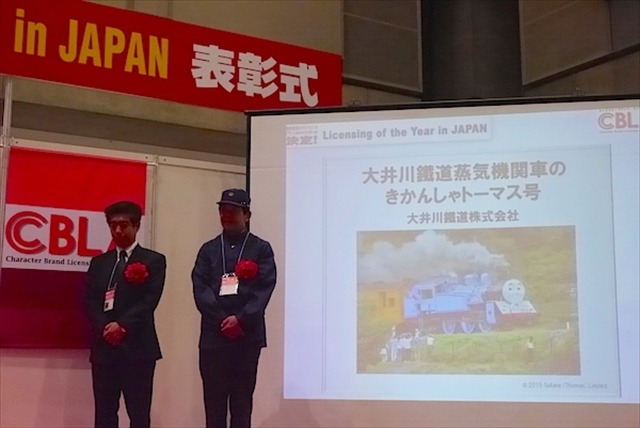 グランプリに「妖怪ウォッチ」ライセンシング・オブ・ザ・イヤー2015表彰式レポート