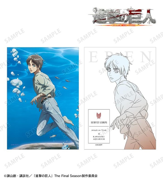 TVアニメ『進撃の巨人』×「カワスイ 川崎水族館」描き下ろしイラスト 水中浮遊ver. ブロマイド2枚セット（C）諫山創・講談社／「進撃の巨人」The Final Season製作委員会