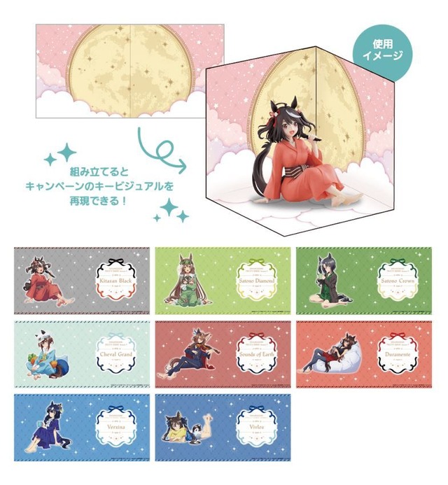 TVアニメ『ウマ娘 プリティーダービー Season 3』フィギュア用背景ボード（C）2023 アニメ「ウマ娘 プリティーダービー Season 3」製作委員会（C）Bandai Namco Amusement Inc.