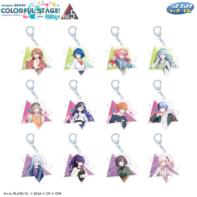 「セガ ラッキーくじ『プロジェクトセカイ カラフルステージ！ feat. 初音ミク』Vol.5」E賞「アクリルキーホルダー（全12種／ブラインドパッケージ）」Art by 村上ゆいち（C）SEGA/（C）CP/（C）CFM