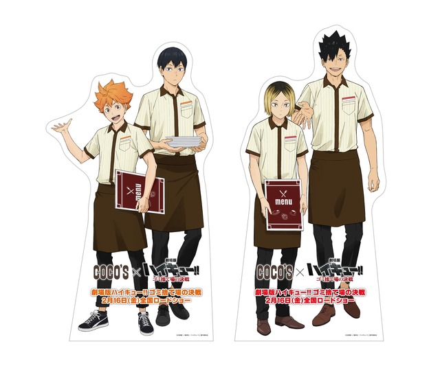 スタンディパネル（C）古舘春一／集英社 ・ 「ハイキュー!!」 製作委員会