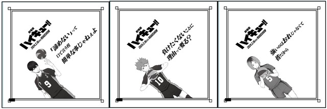 『ハイキュー‼』オリジナルデザインの中華まん袋が登場！（C）古館春一/集英社・『ハイキュー!!』製作委員会