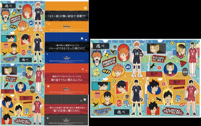 菓子キャンペーン：対象商品を3個同時購入で、オリジナルグッズがもらえる！（C）古館春一/集英社・『ハイキュー!!』製作委員会