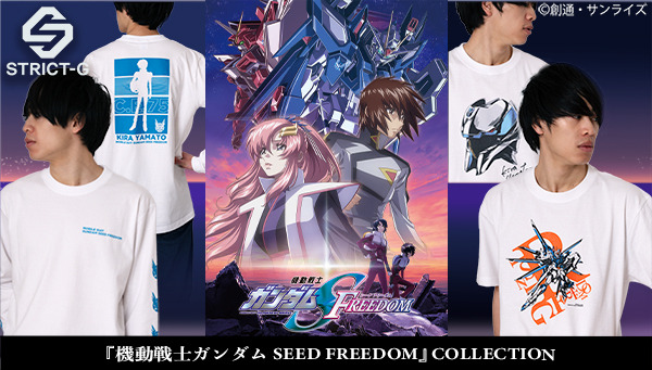 『機動戦士ガンダムSEED FREEDOM』×「STRICT-G」（C）創通・サンライズ