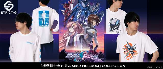 『機動戦士ガンダムSEED FREEDOM』×「STRICT-G」（C）創通・サンライズ