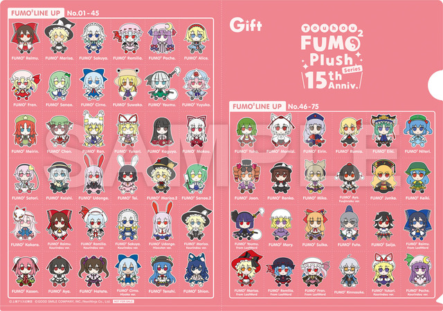 入場特典「Gift東方ふもふもぬいぐるみシリーズ15周年記念 クリアファイル」（C）上海アリス幻樂団