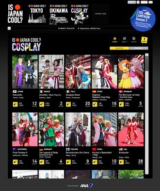 「IS JAPAN COOL? COSPLAY」ウェブサイト