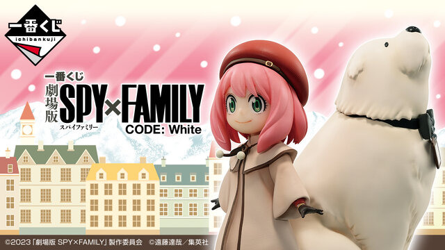 一番くじオンラインにて、「SPY×FAMILY」新商品が発売！劇場版衣装の「アーニャ&ボンド」フィギュアなど、全40アイテムを用意