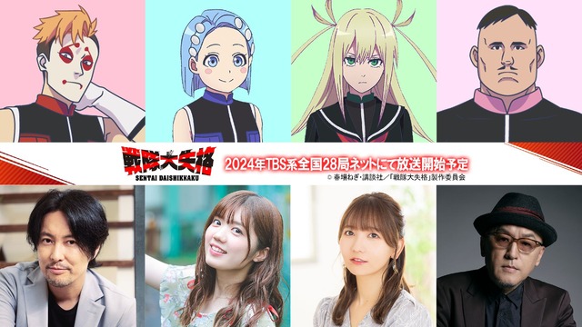 『戦隊大失格』３週連続キャスト第1弾（C）春場ねぎ・講談社／「戦隊大失格」製作委員会