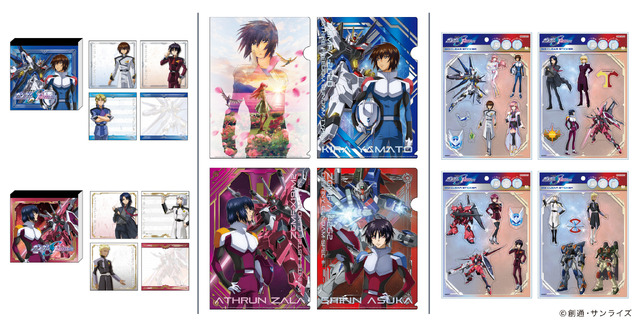 「『機動戦士ガンダムSEED FREEDOM』文具・雑貨シリーズ」グッズラインナップ（C）創通・サンライズ