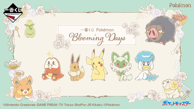 お花をつけた「ニャオハ」「パモ」たちのぬいぐるみが可愛い！「一番くじ Pokémon Blooming Days」が発売