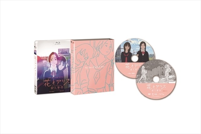（Ｃ）花とアリス殺人事件製作委員会