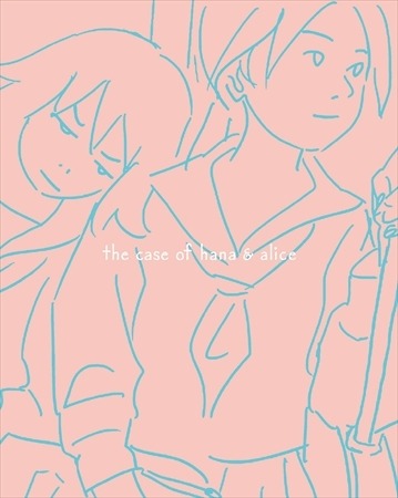 （Ｃ）花とアリス殺人事件製作委員会