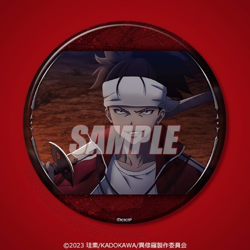 C賞「75mm缶バッジ（全15種）」（C）2023 珪素/KADOKAWA/異修羅製作委員会