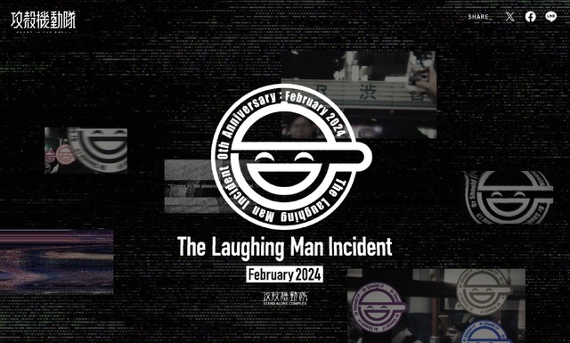 「The Laughing Man Incident 0th Anniversary : February 2024」（C）士郎正宗･Production I.G／講談社･攻殻機動隊製作委員会