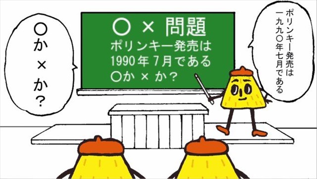 「ポリンキー劇場」新シリーズ制作にグラフィニカ、速水奨が出演　 “三角形のヒミツ”は明かされるのか？