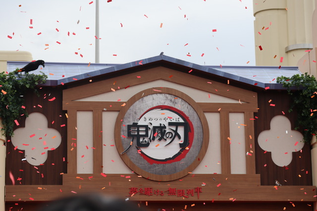 （C）吾峠呼世晴／集英社・アニプレックス・ufotable TM & （C） Universal Studios. All rights reserved.