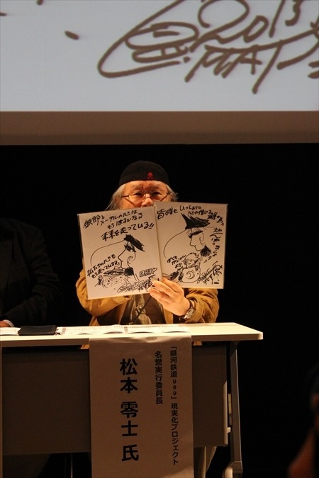 「銀河鉄道999」現実化プロジェクト記者会見レポート　生涯忘れない「夢の電車」へ