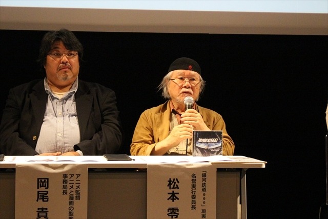 「銀河鉄道999」現実化プロジェクト記者会見レポート　生涯忘れない「夢の電車」へ