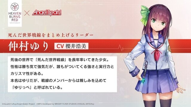 『ヘブバン』×『Angel Beats!』コラボ第2弾情報が解禁！2周年をお祝いするキャンペーンや、メインストーリー「第五章 前編」予告も【スライドまとめ】