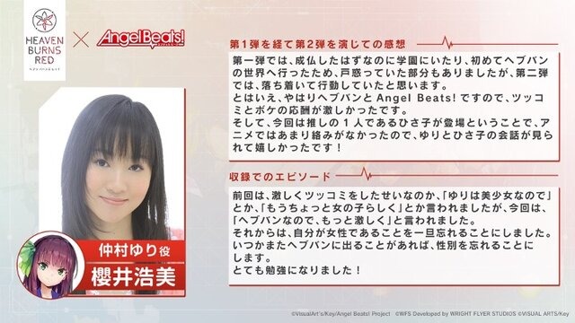 『ヘブバン』×『Angel Beats!』コラボ第2弾情報が解禁！2周年をお祝いするキャンペーンや、メインストーリー「第五章 前編」予告も【スライドまとめ】